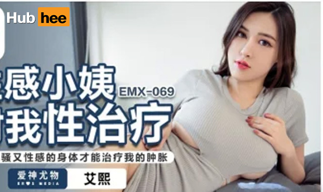 หนังจีน18+ คุณป้านมใหญ่ช่วยตัวเองให้หลานชายตัวแสบดู EMX-069